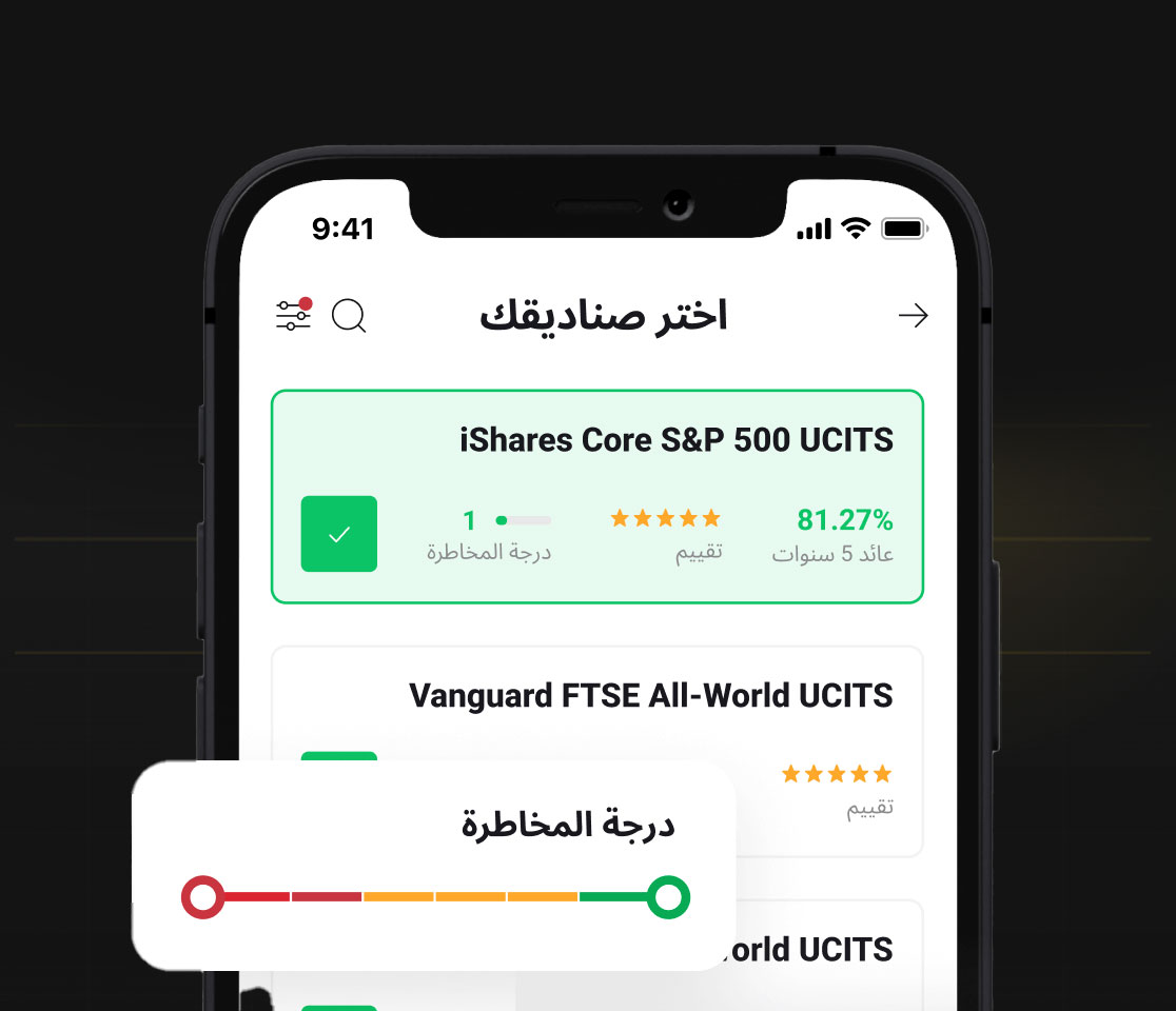واجهة التسجيل وفتح الحساب